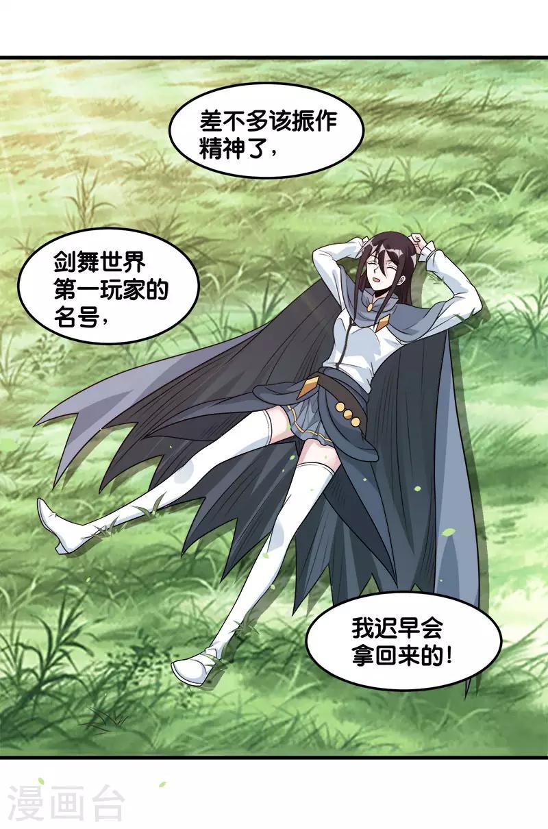 第111话 真相18