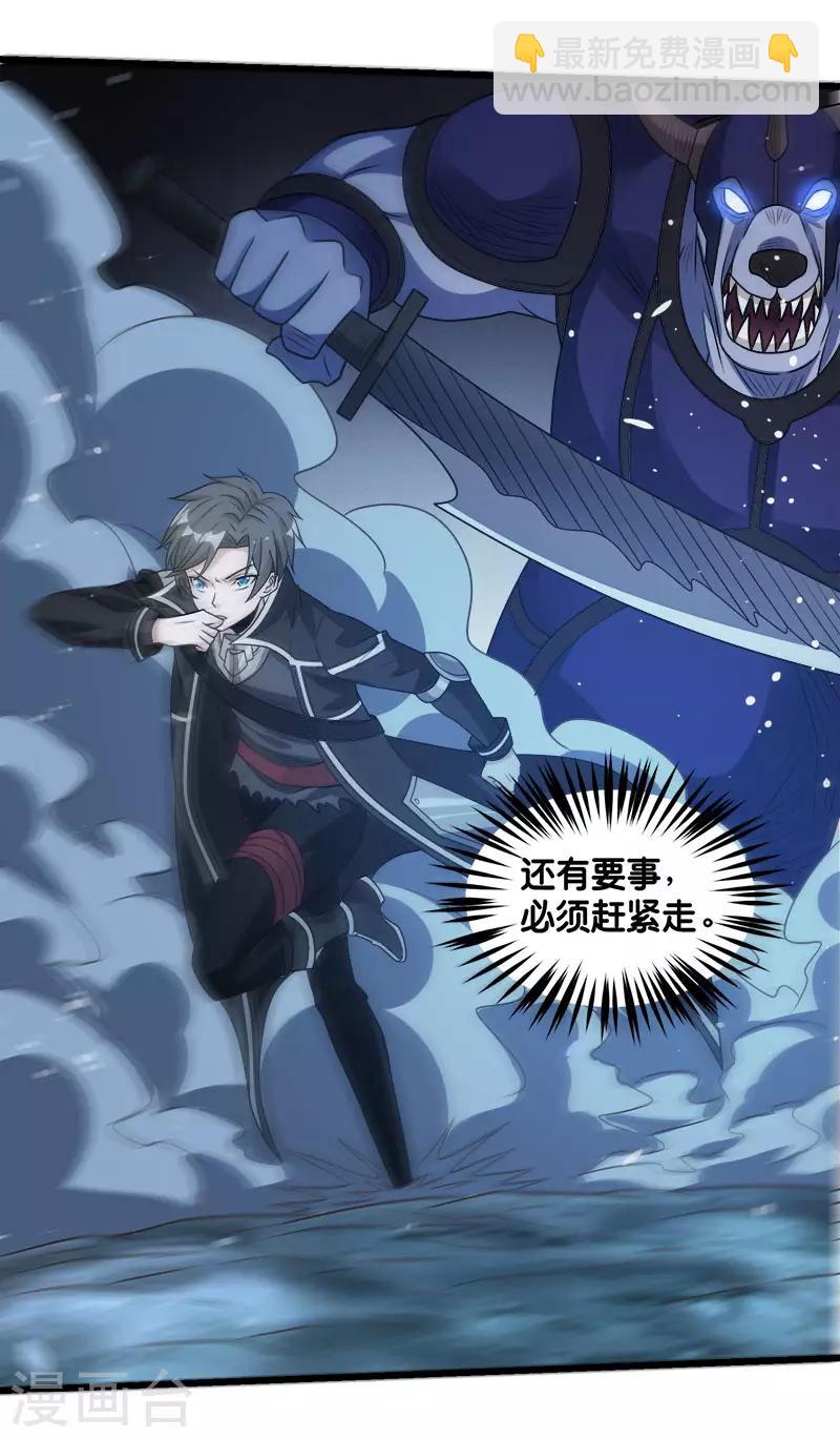 第111话 真相21