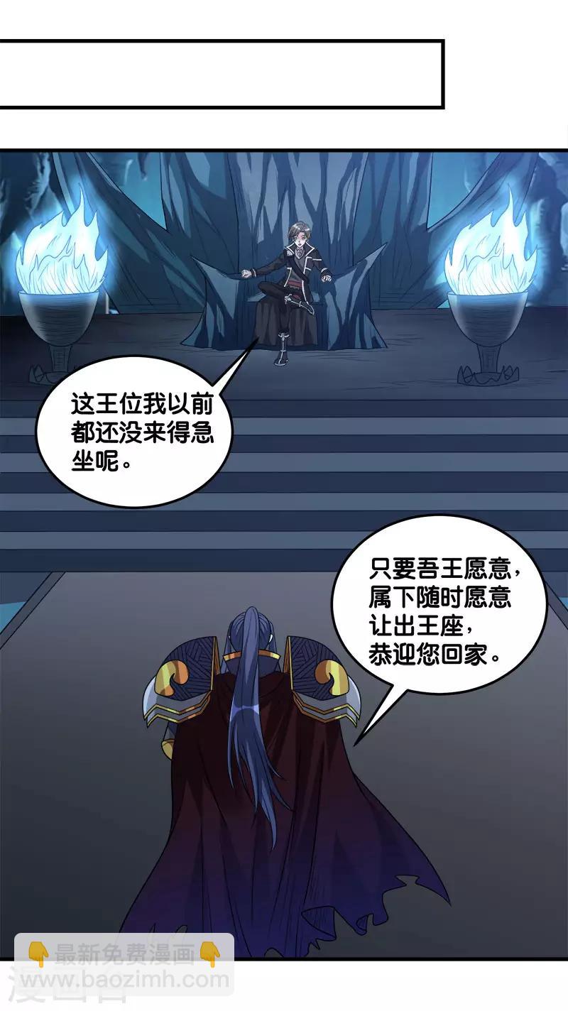 第111话 真相30