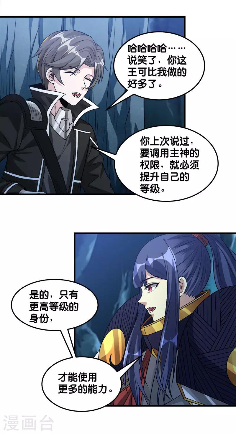 第111话 真相31