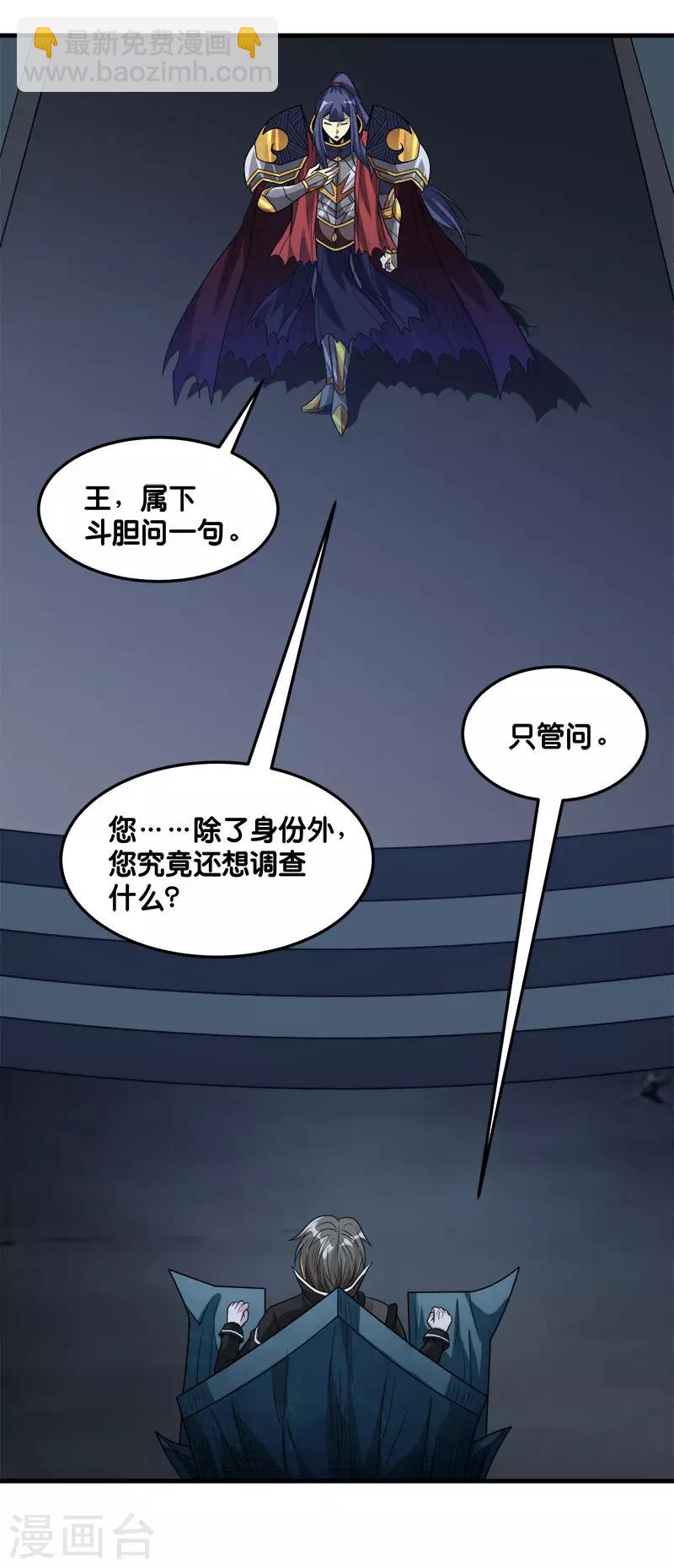 第111话 真相33