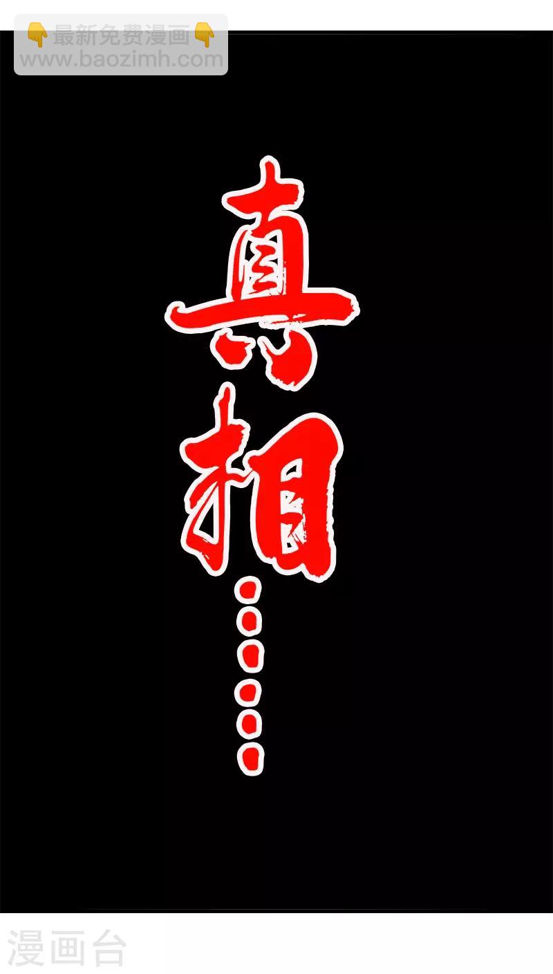 第111话 真相35