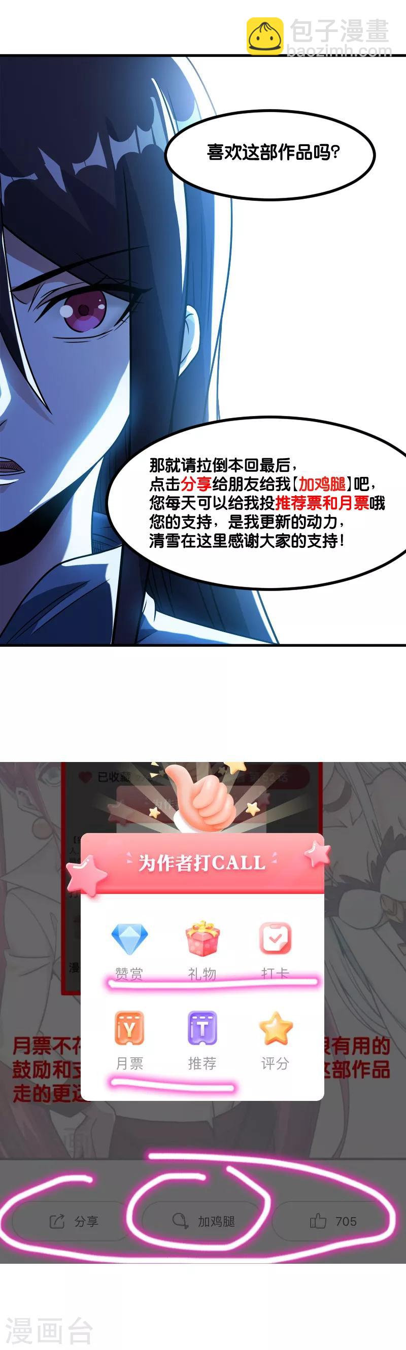 第111话 真相36