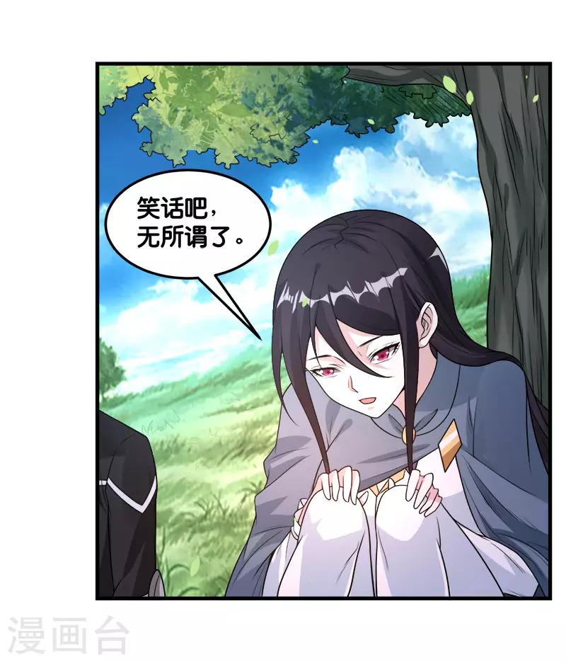 第111话 真相6