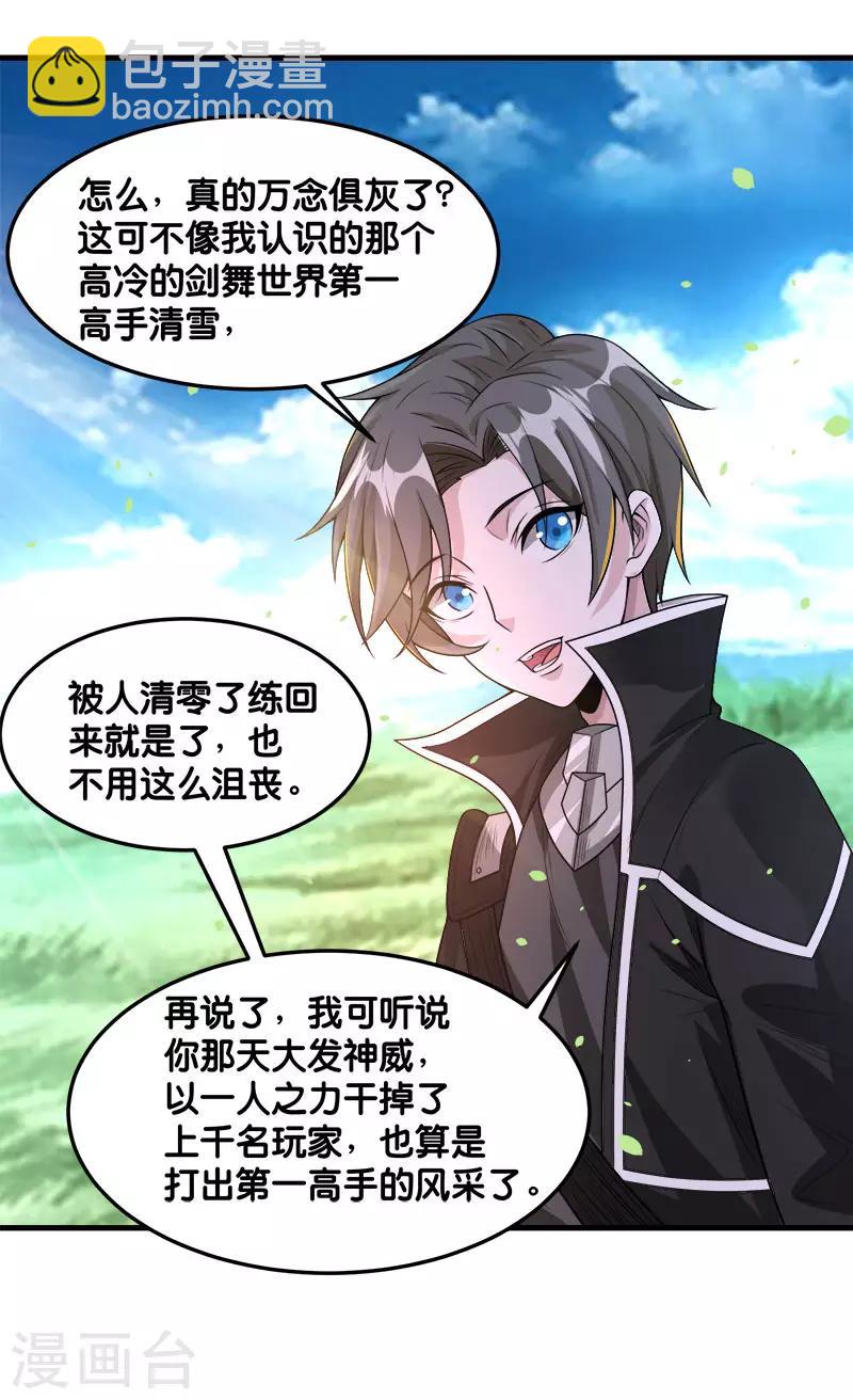 第111话 真相7
