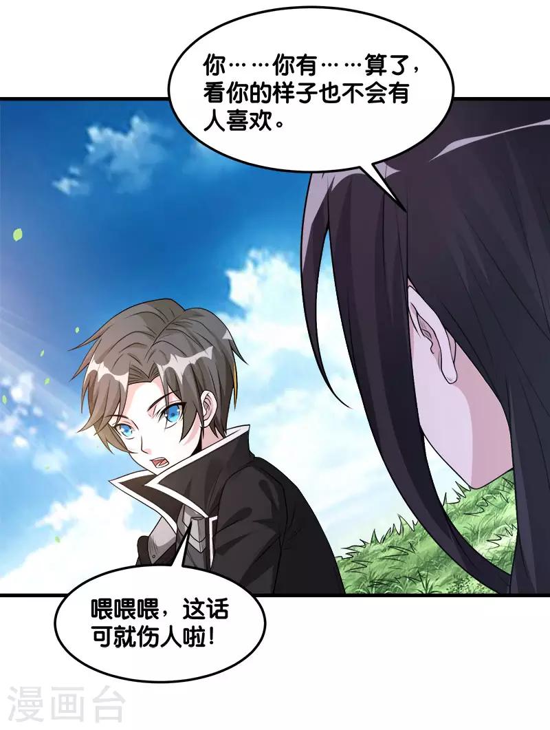 第111话 真相9