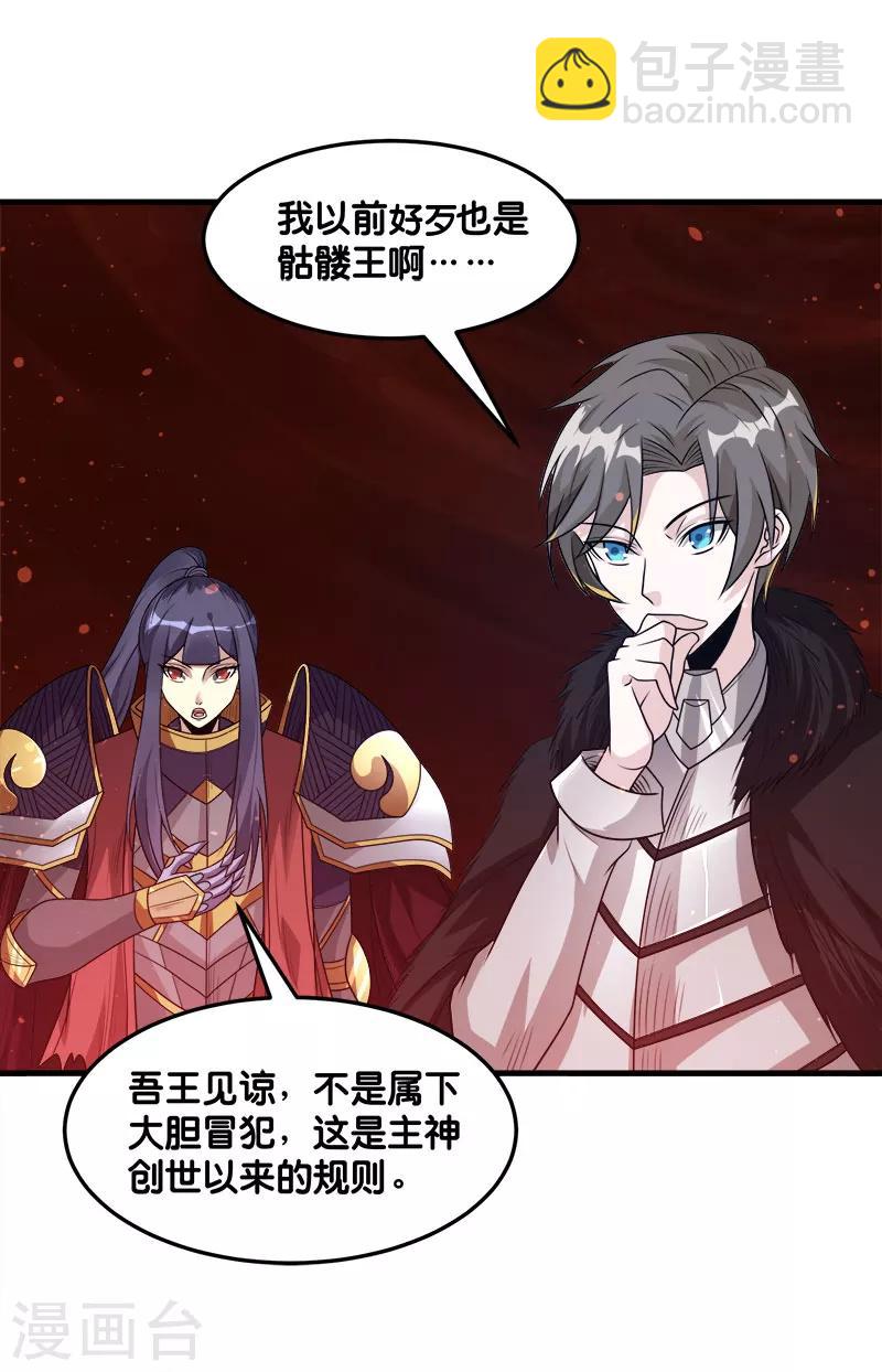 第114话 没有提示的任务12