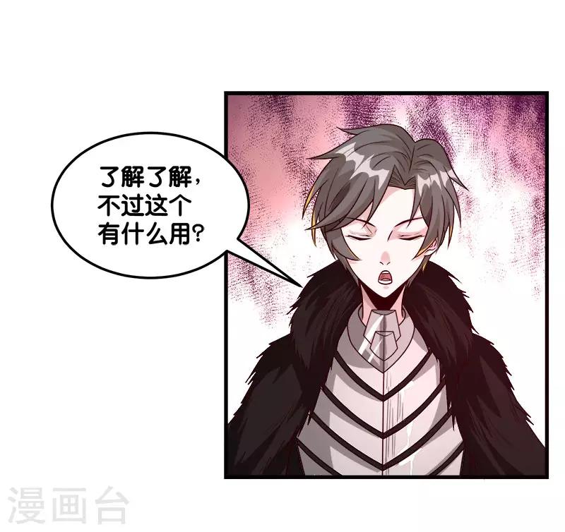 第114话 没有提示的任务13