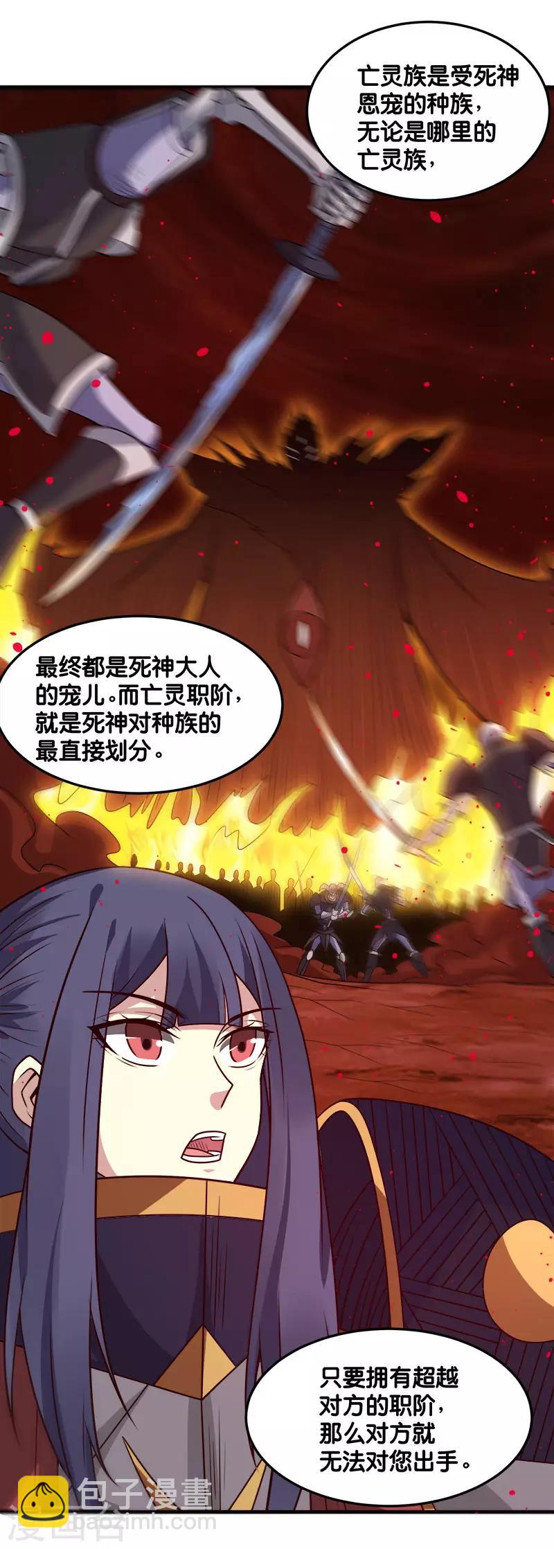 第114话 没有提示的任务14