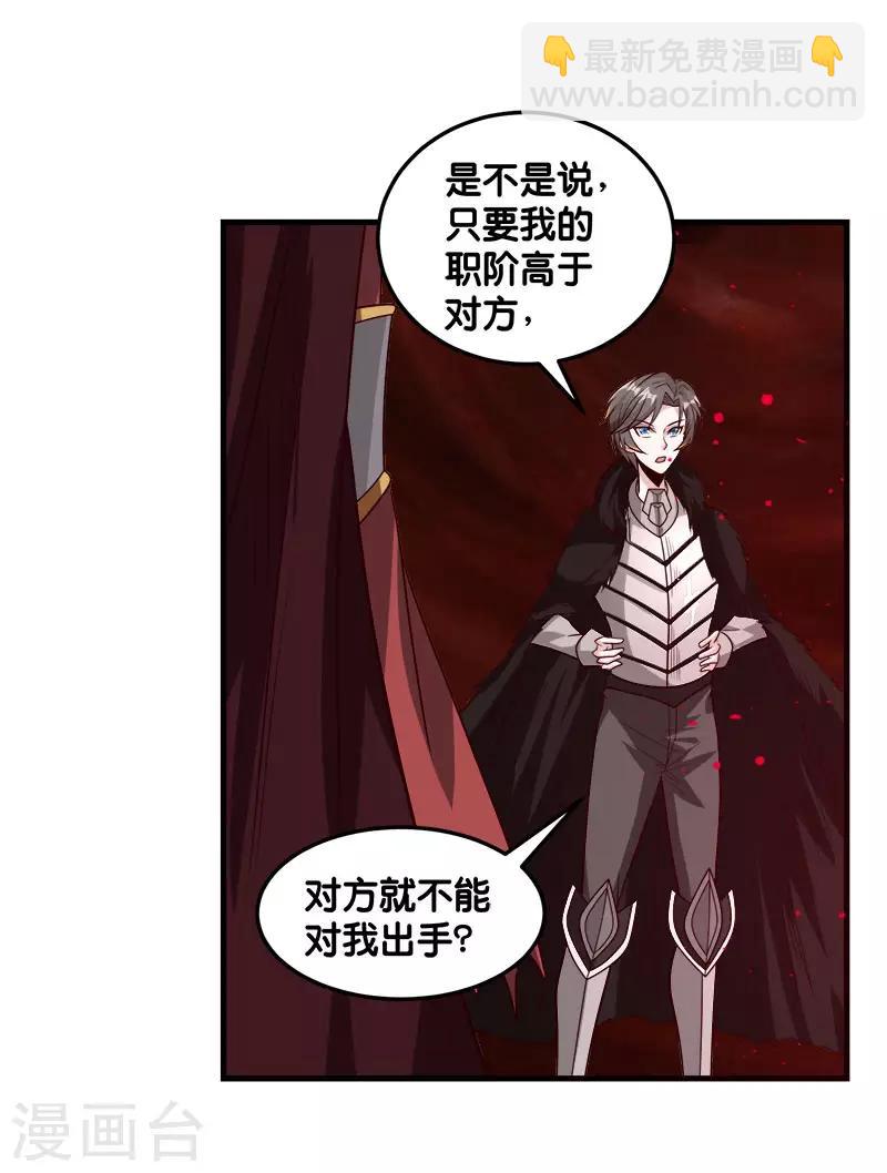 第114话 没有提示的任务15
