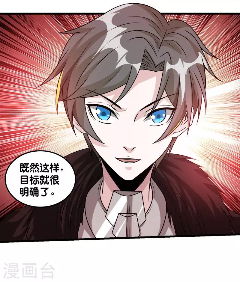 第114话 没有提示的任务34
