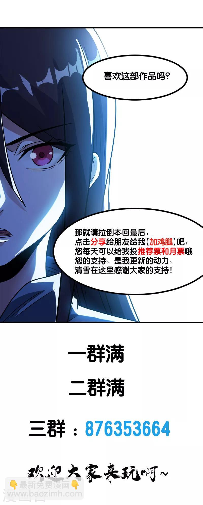 第114话 没有提示的任务35