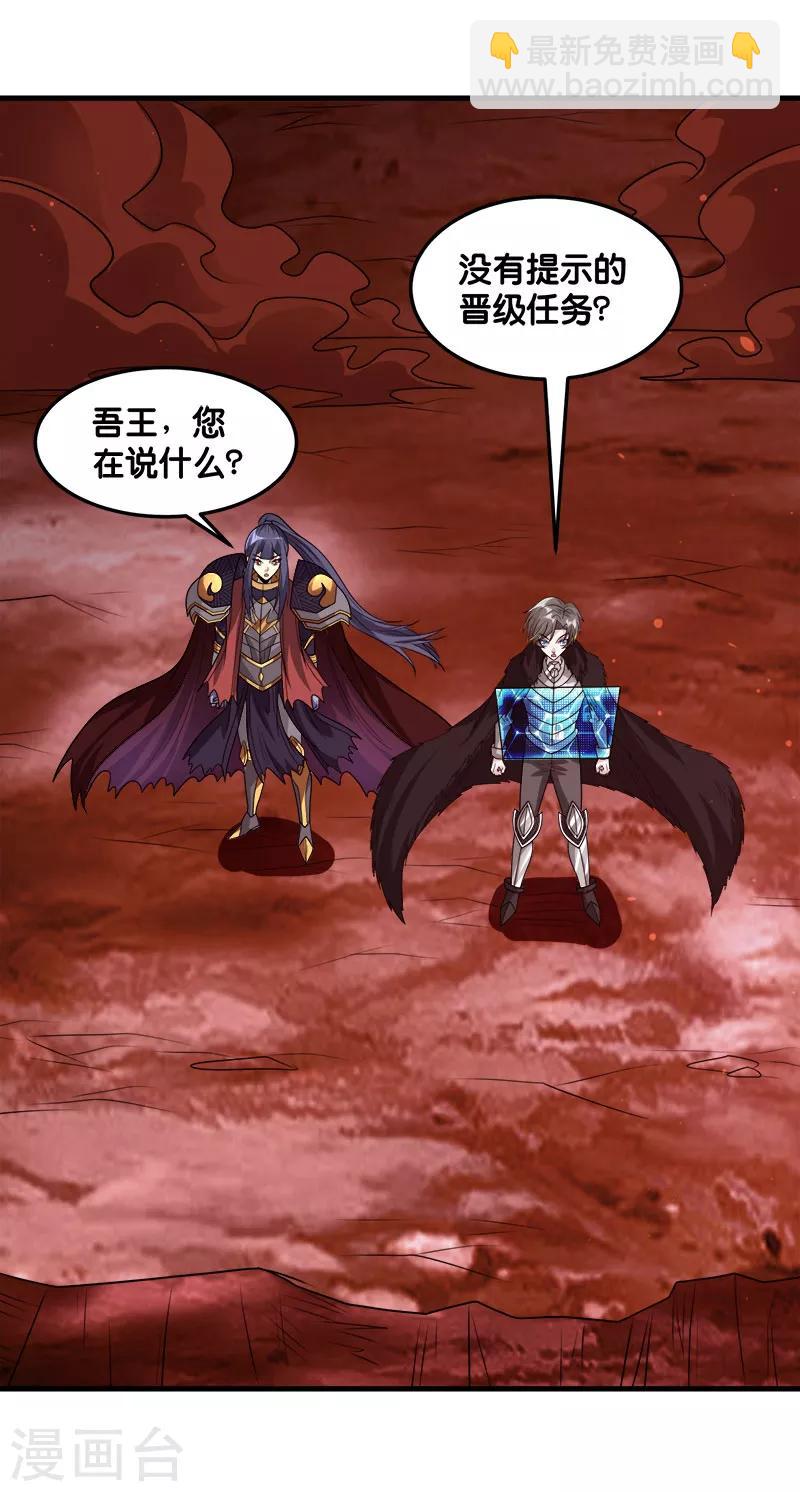 第114话 没有提示的任务4
