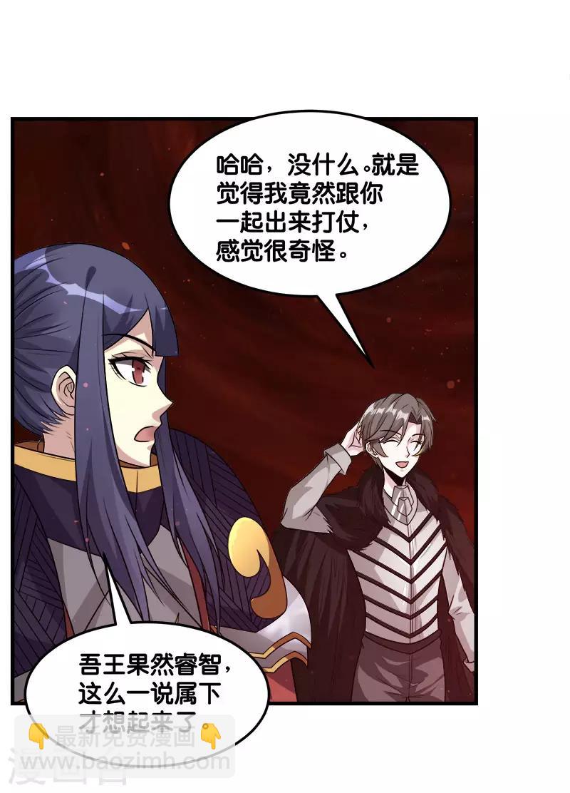 第114话 没有提示的任务5