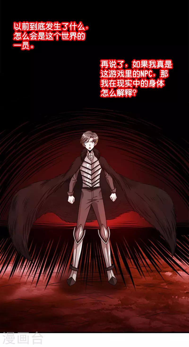 第119话 命运穿刺2
