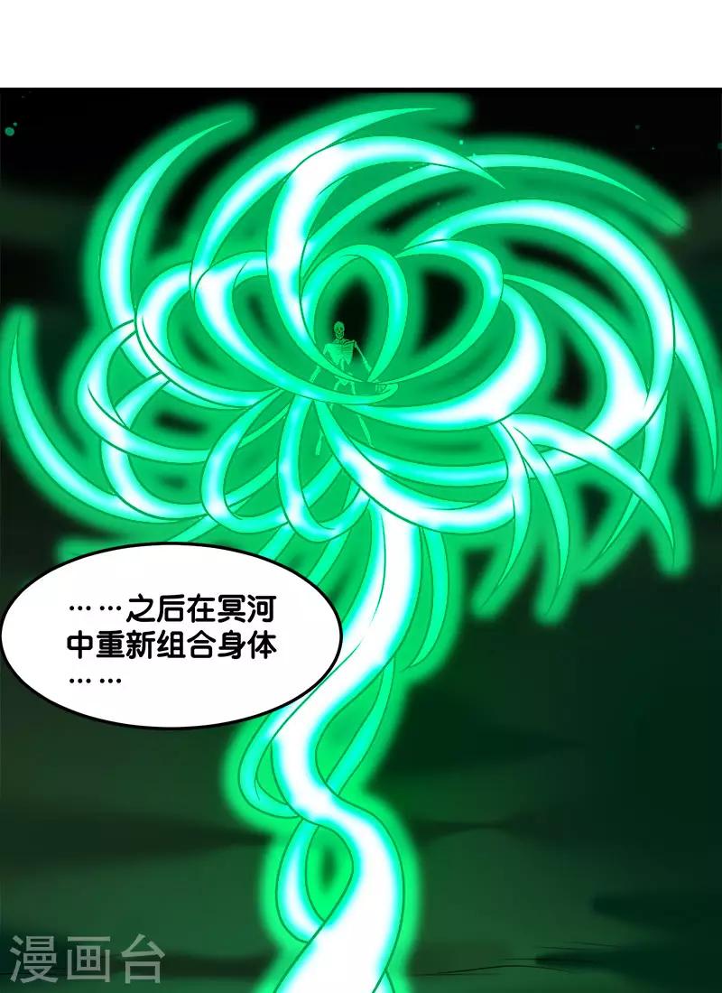 第119话 命运穿刺6