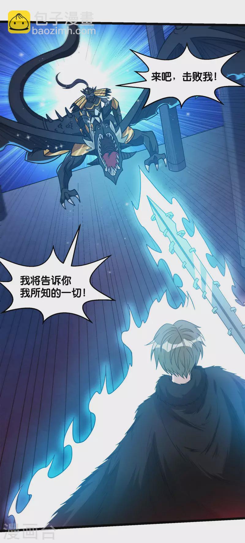 第127话 哪一个是现实？25