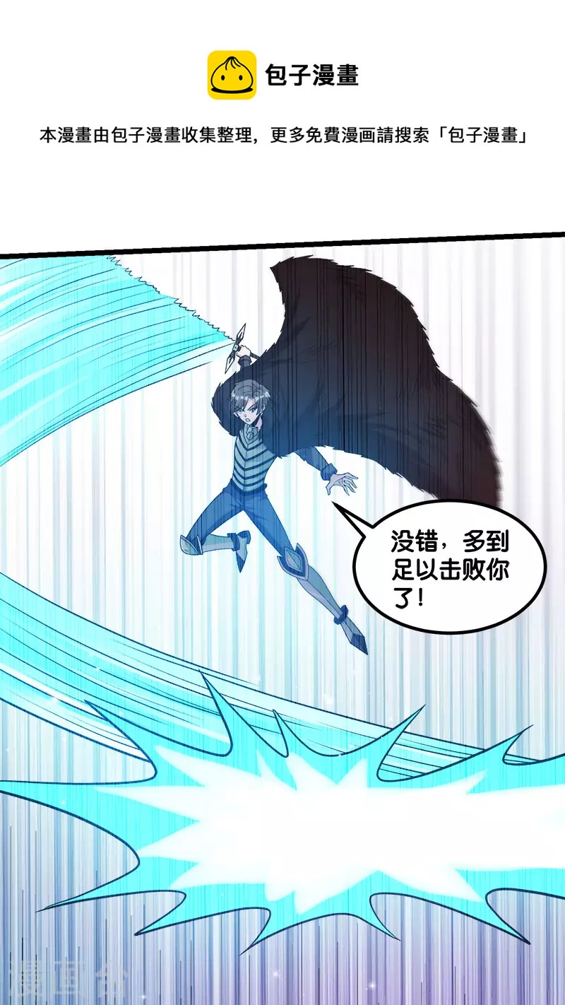 第127话 哪一个是现实？28