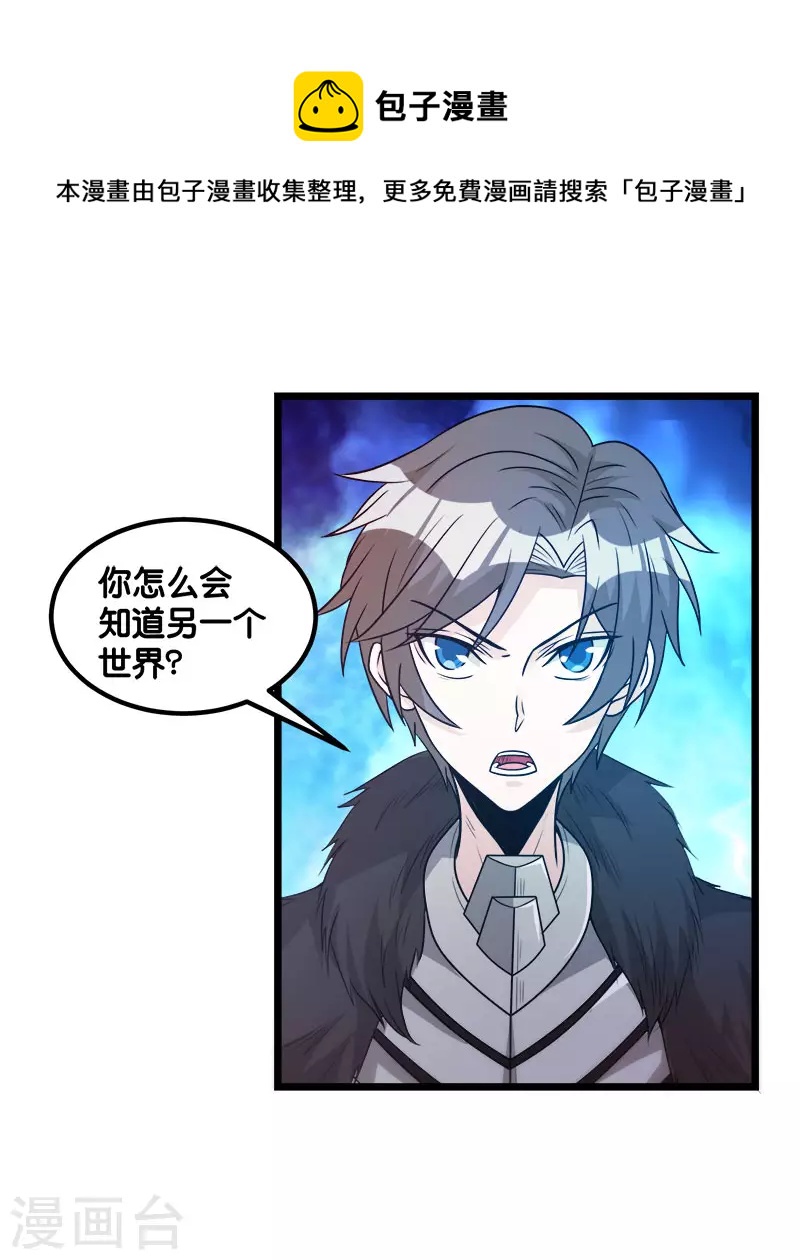 第127话 哪一个是现实？32