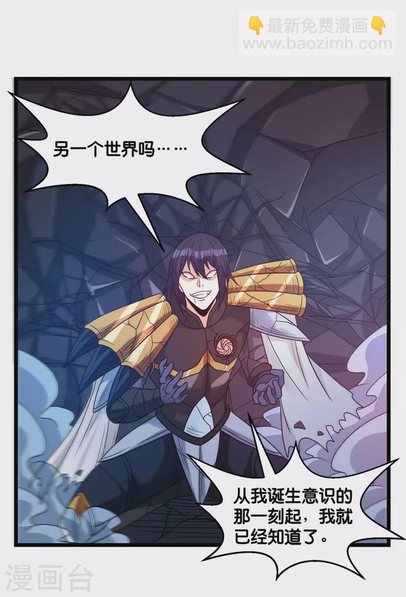 第127话 哪一个是现实？34