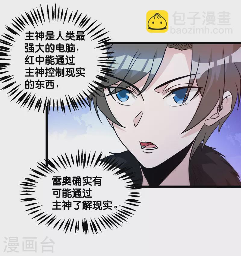 第127话 哪一个是现实？35