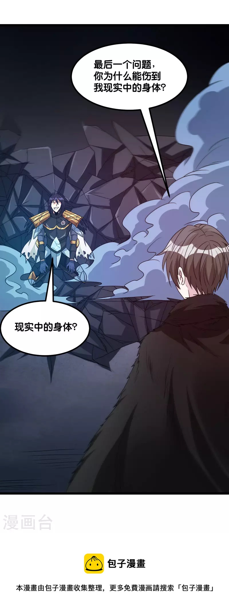 第127话 哪一个是现实？36