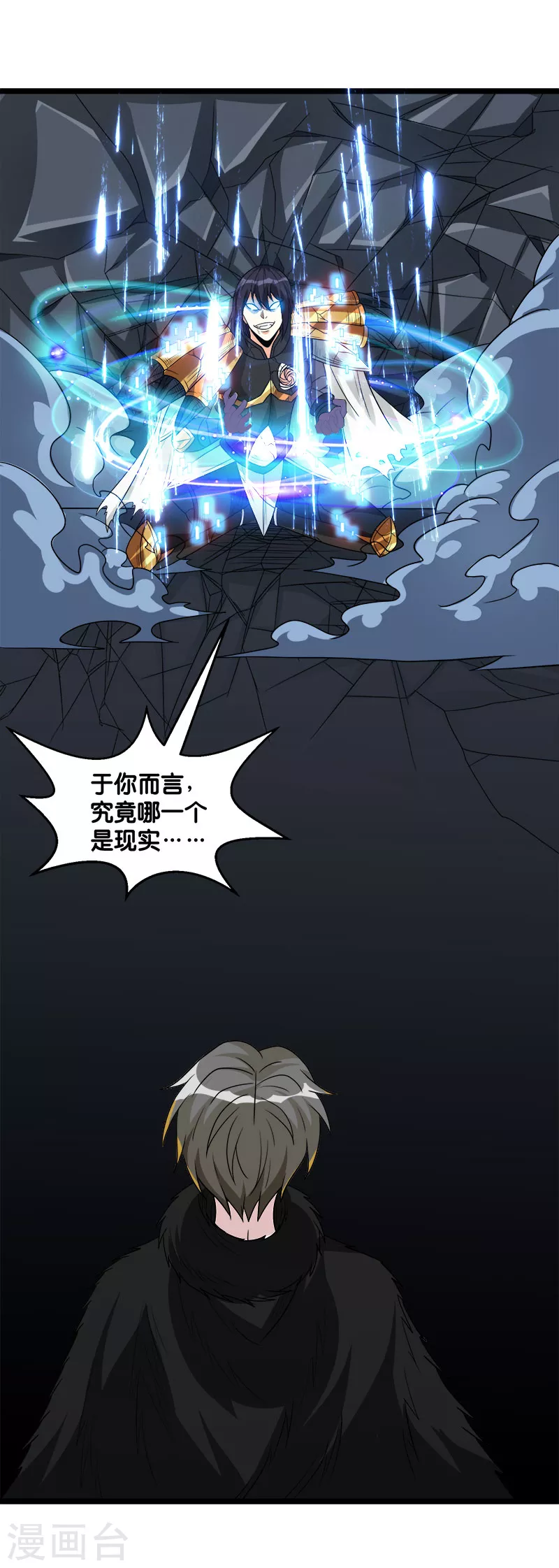 第127话 哪一个是现实？37