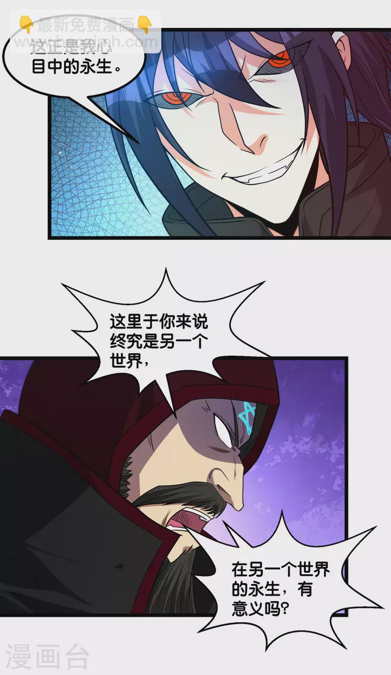 第128话 诱杀10