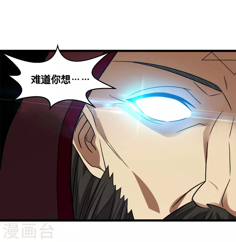 第128话 诱杀13