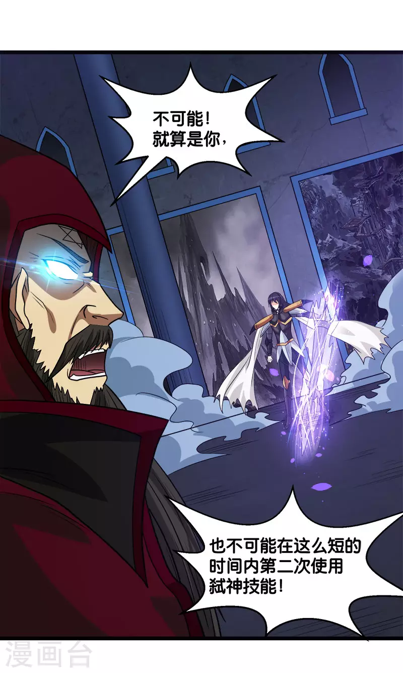 第128话 诱杀15