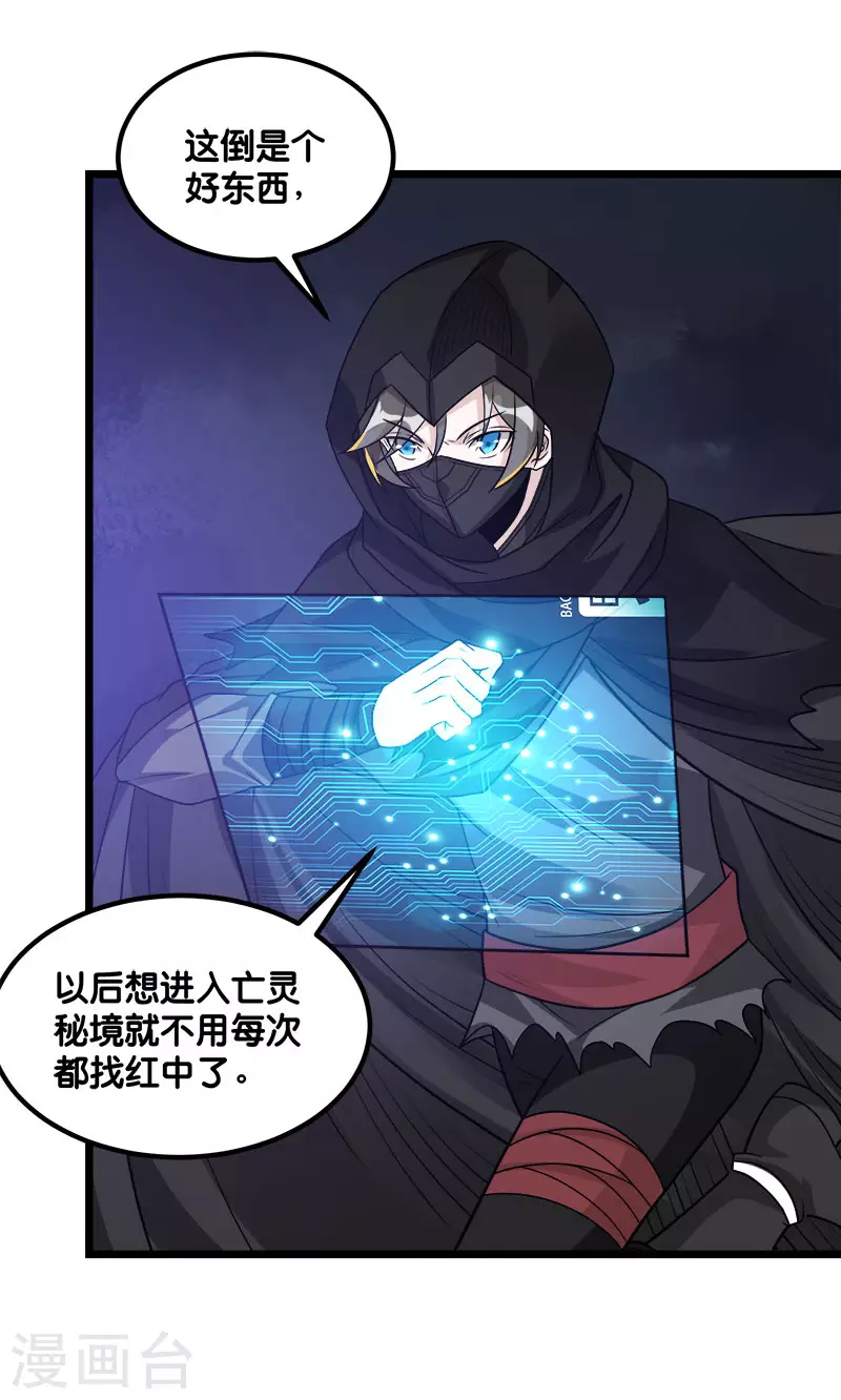 第128话 诱杀27