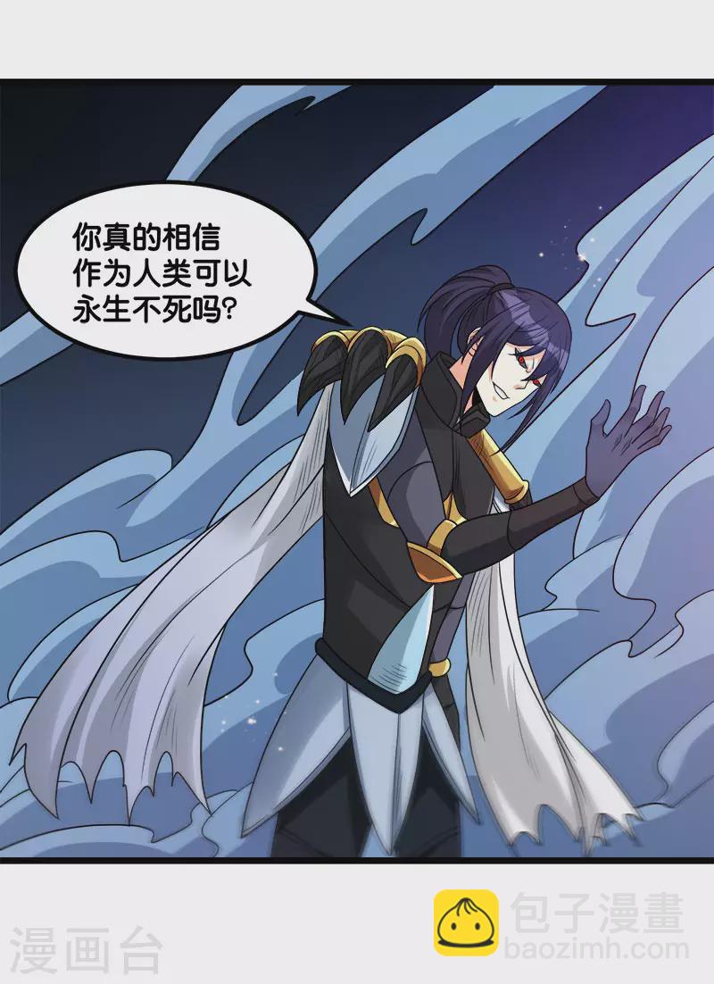 第128话 诱杀5