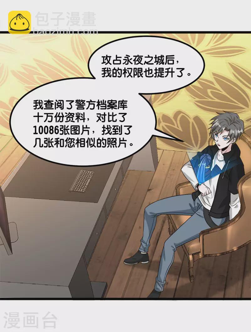 第130话 计划进行时11