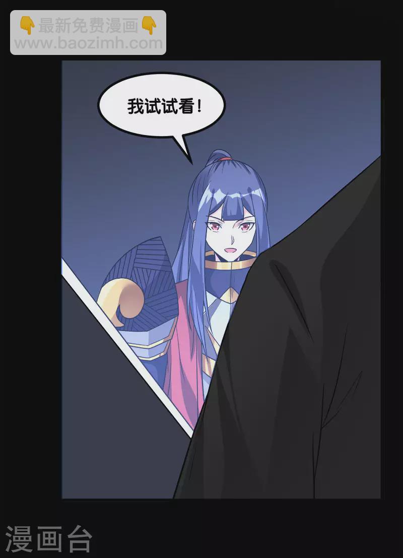 第130话 计划进行时19