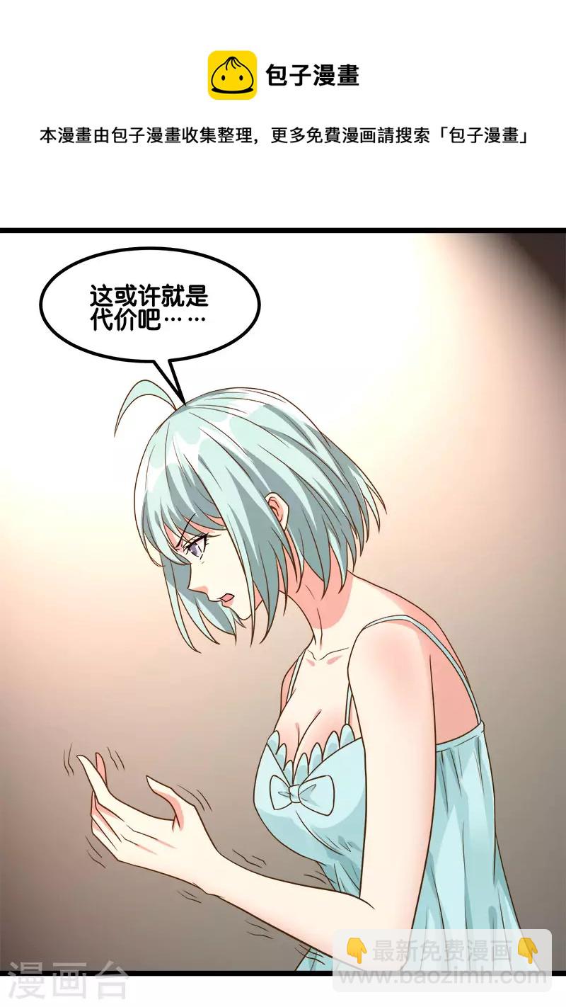 第130话 计划进行时4