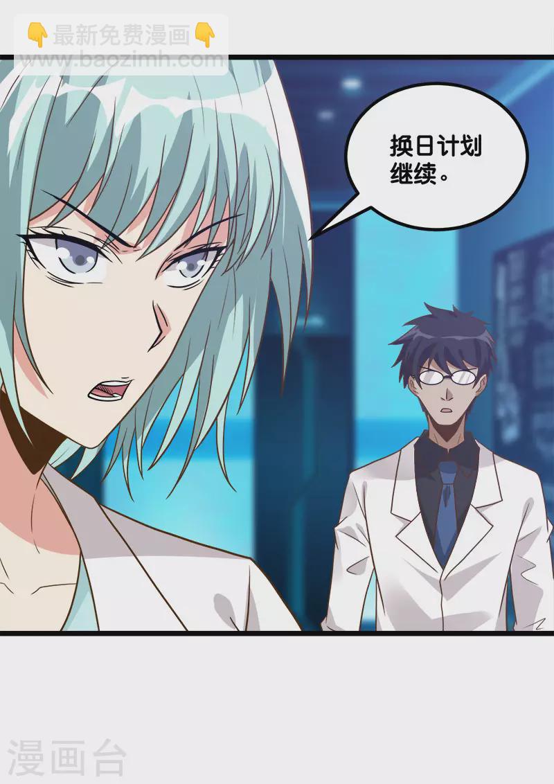 第130话 计划进行时9