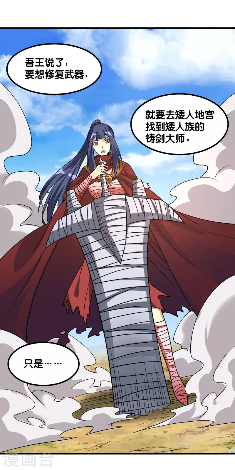 第132话 当女主来敲门25