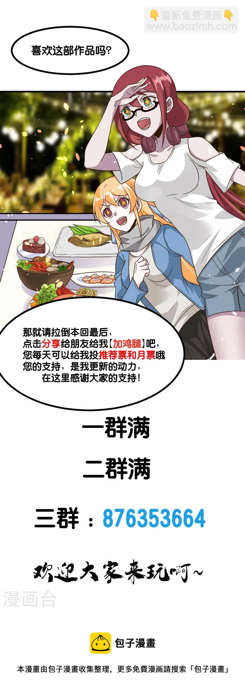第132话 当女主来敲门34