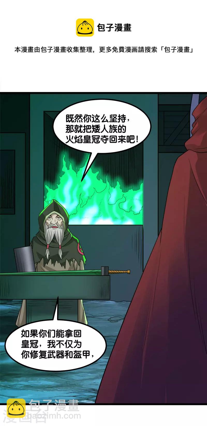 第134话 变态的任务16