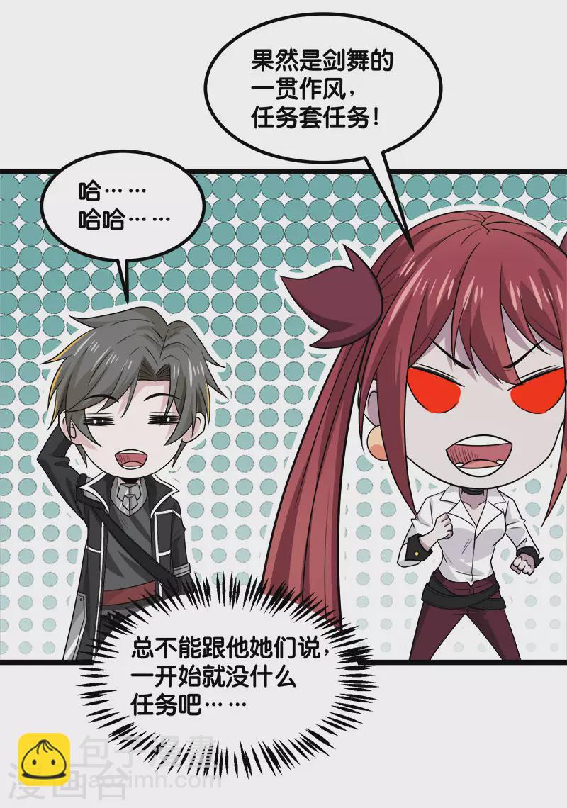 第134话 变态的任务18