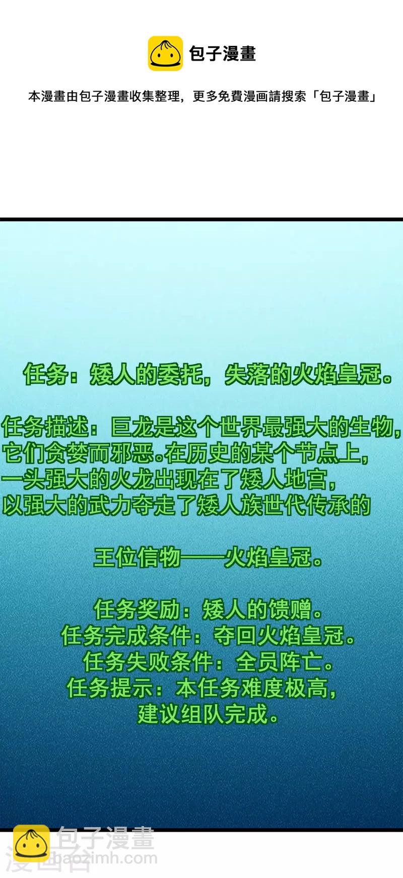 第134话 变态的任务20