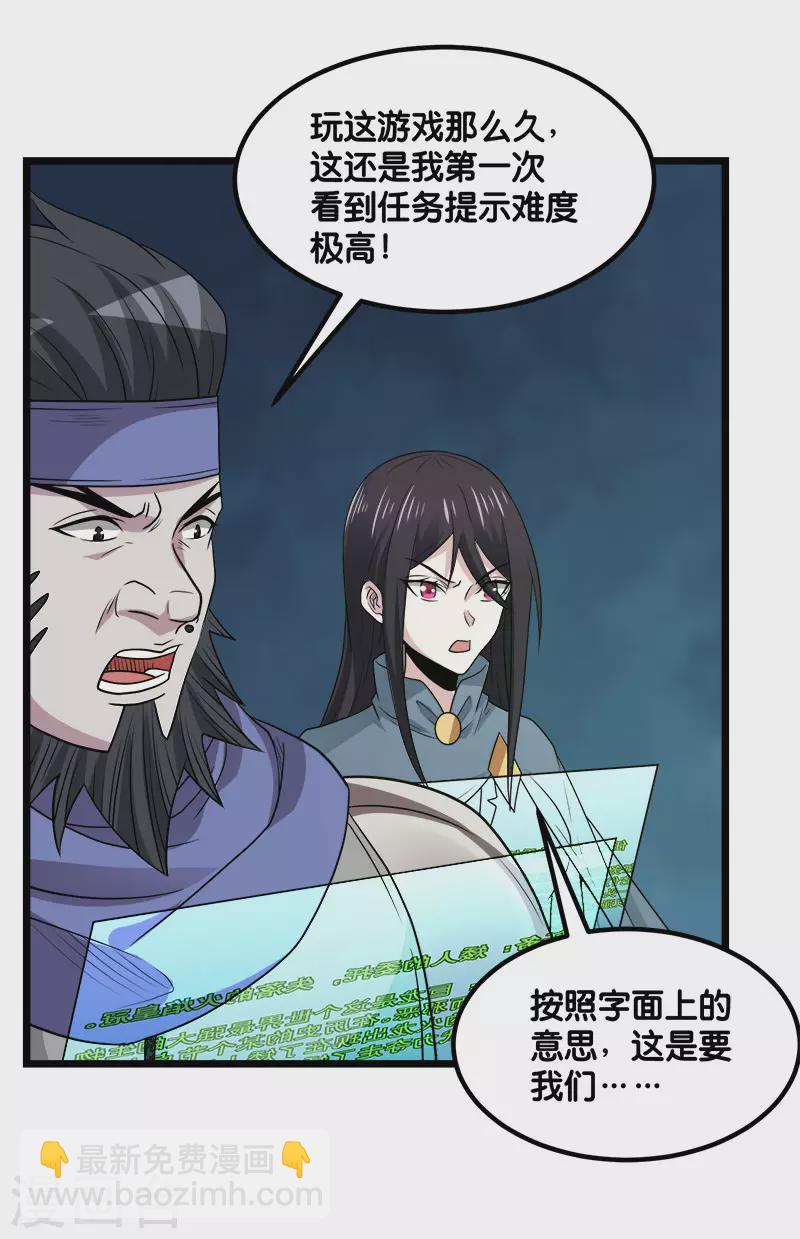 第134话 变态的任务21