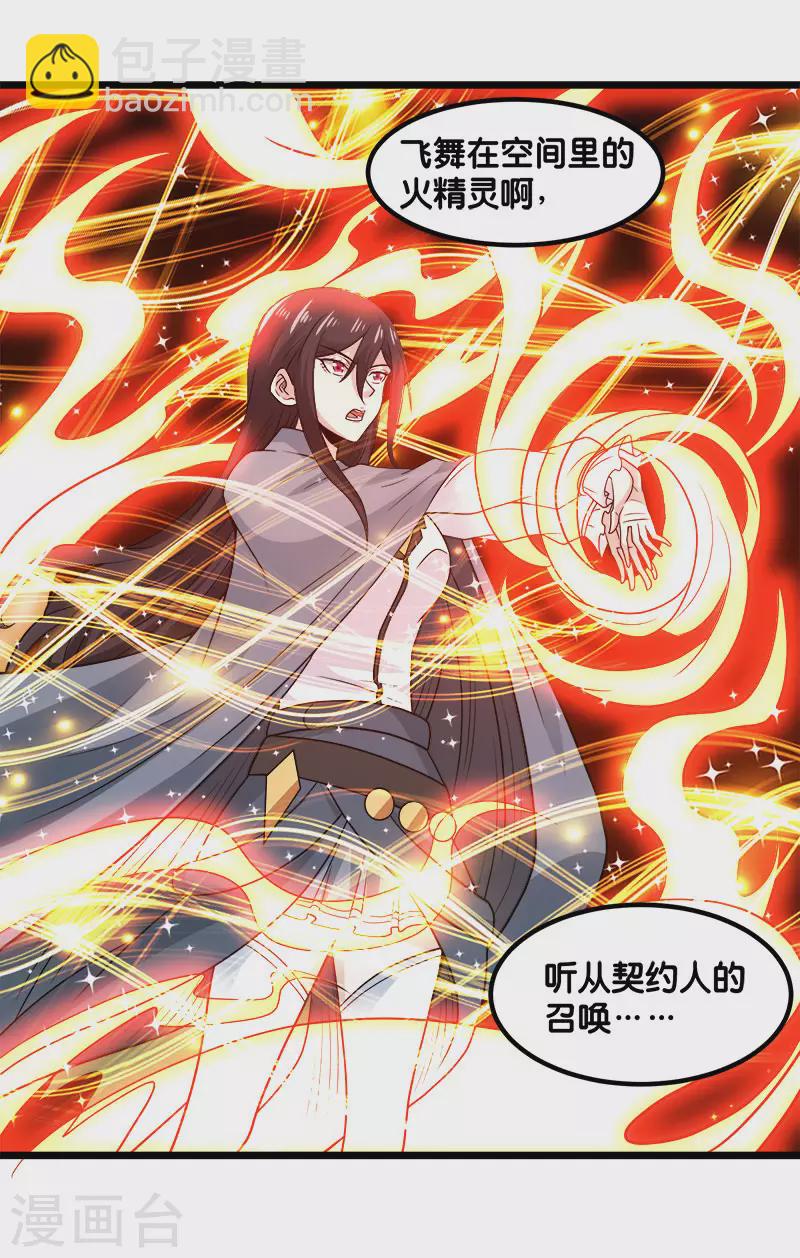 第134话 变态的任务26