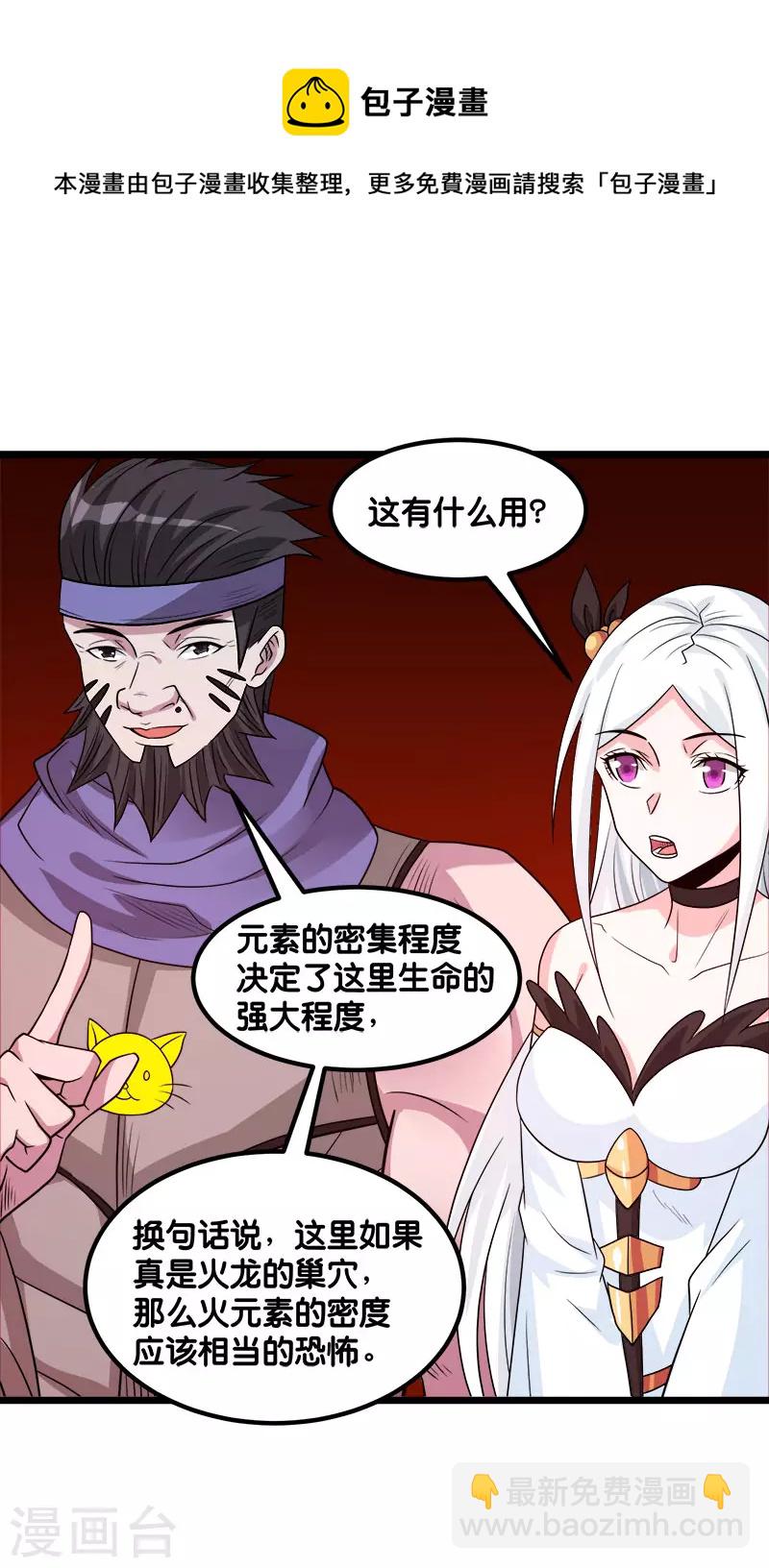 第134话 变态的任务28