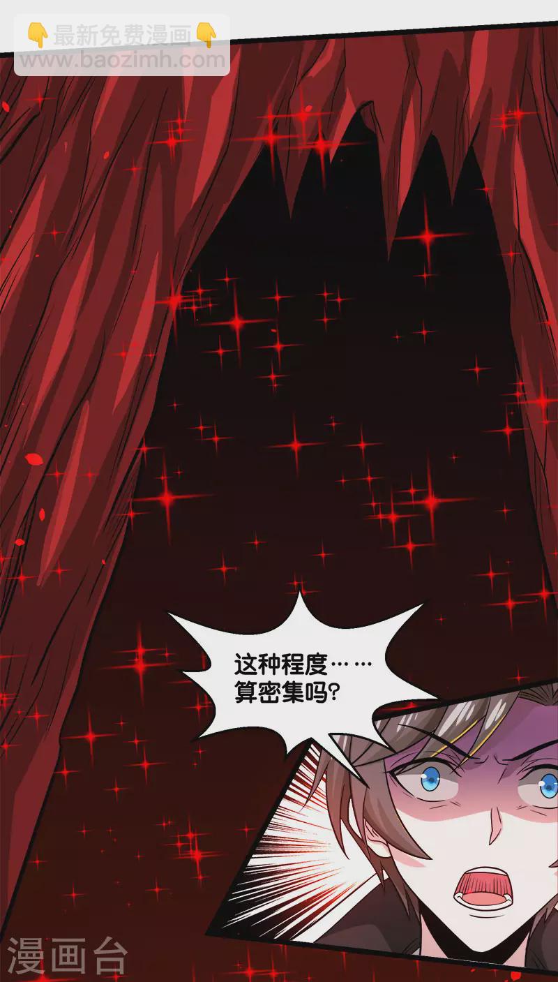 第134话 变态的任务31
