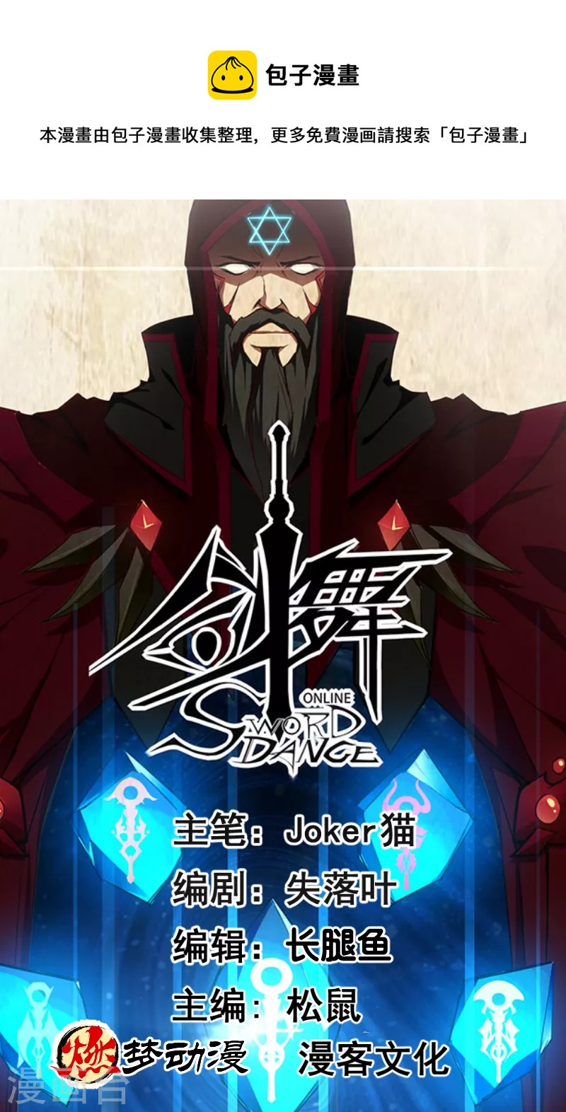 第136话 都别愉快玩游戏了0