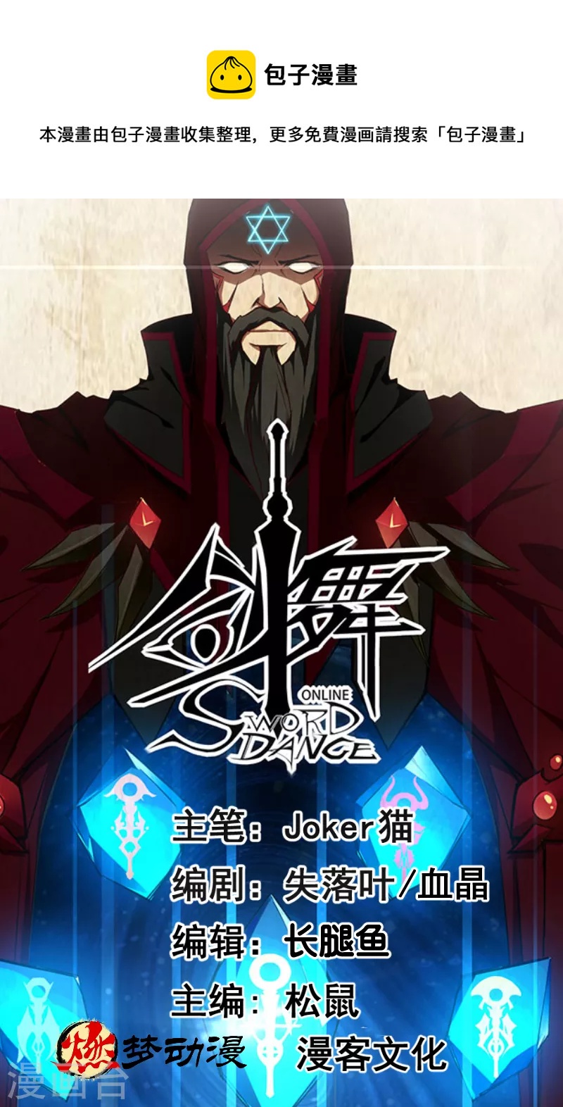 第140话 工会战序幕0
