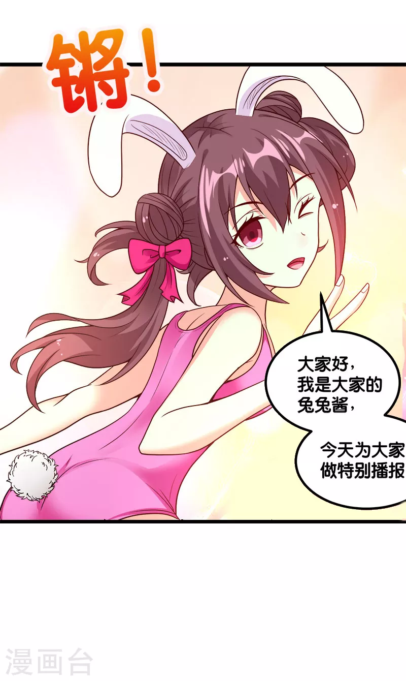 第140话 工会战序幕11