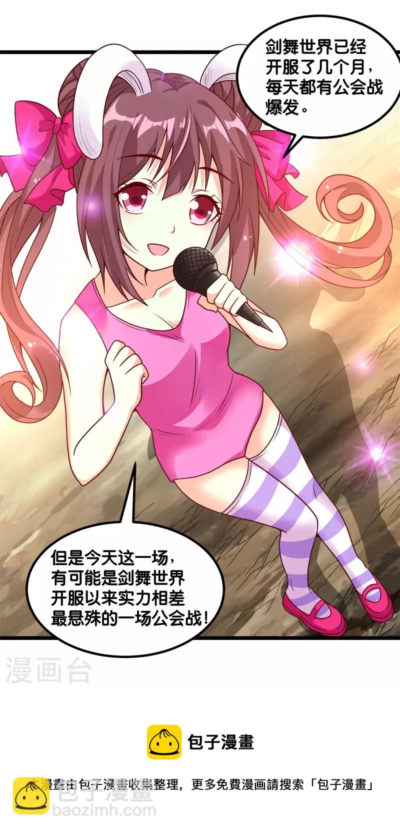 第140话 工会战序幕12