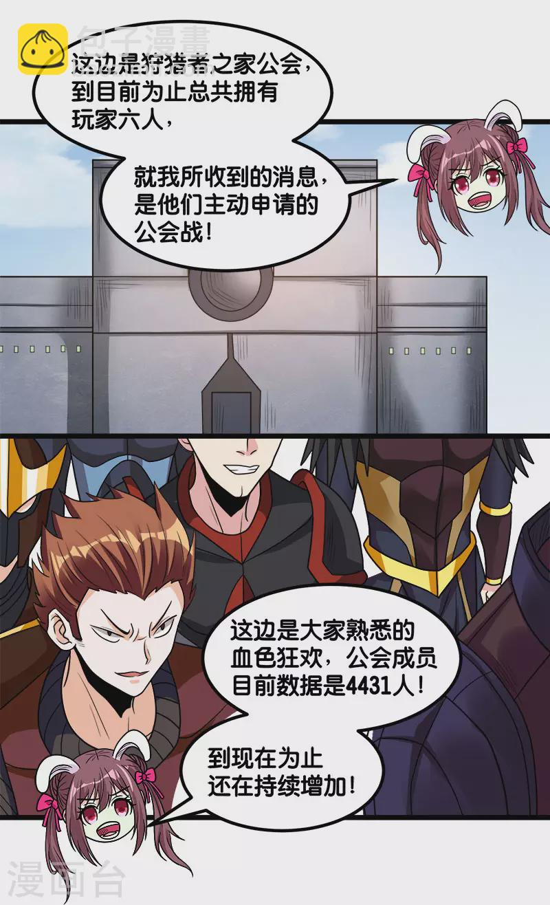 第140话 工会战序幕13